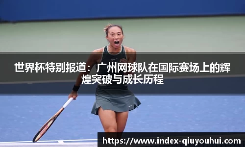 球友会登录入口